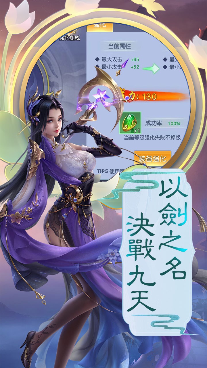 斗破神仙侠斗武(0.1折版)截图4