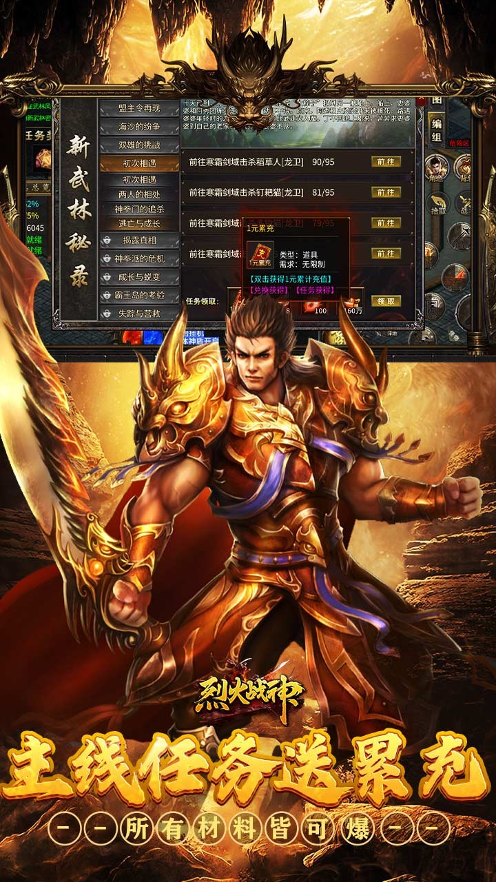 烈火战神沉默攻速三职业截图4