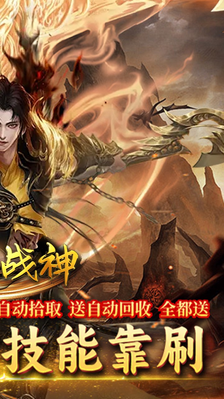 王者战神沉默古迹传奇截图2