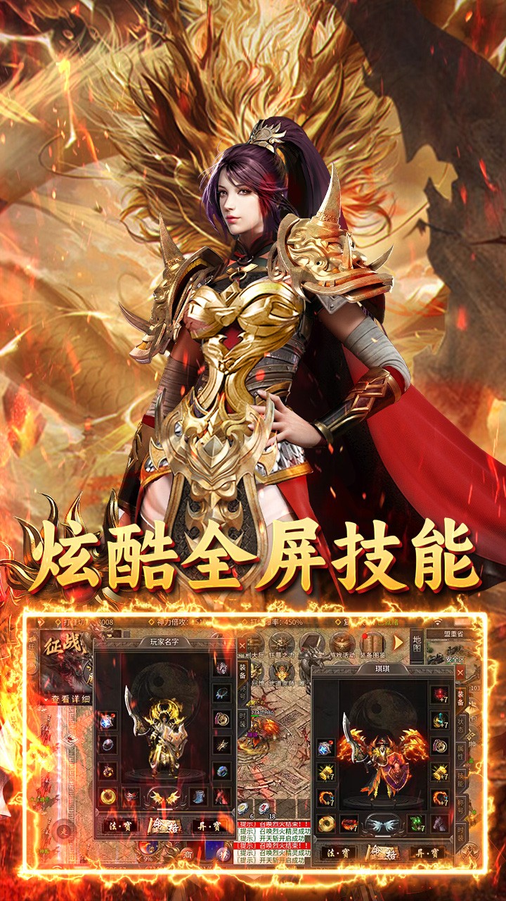 王者战神沉默古迹传奇截图4