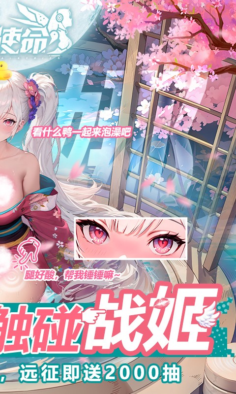 战火使命送可触碰战姬(0.1折版)截图2