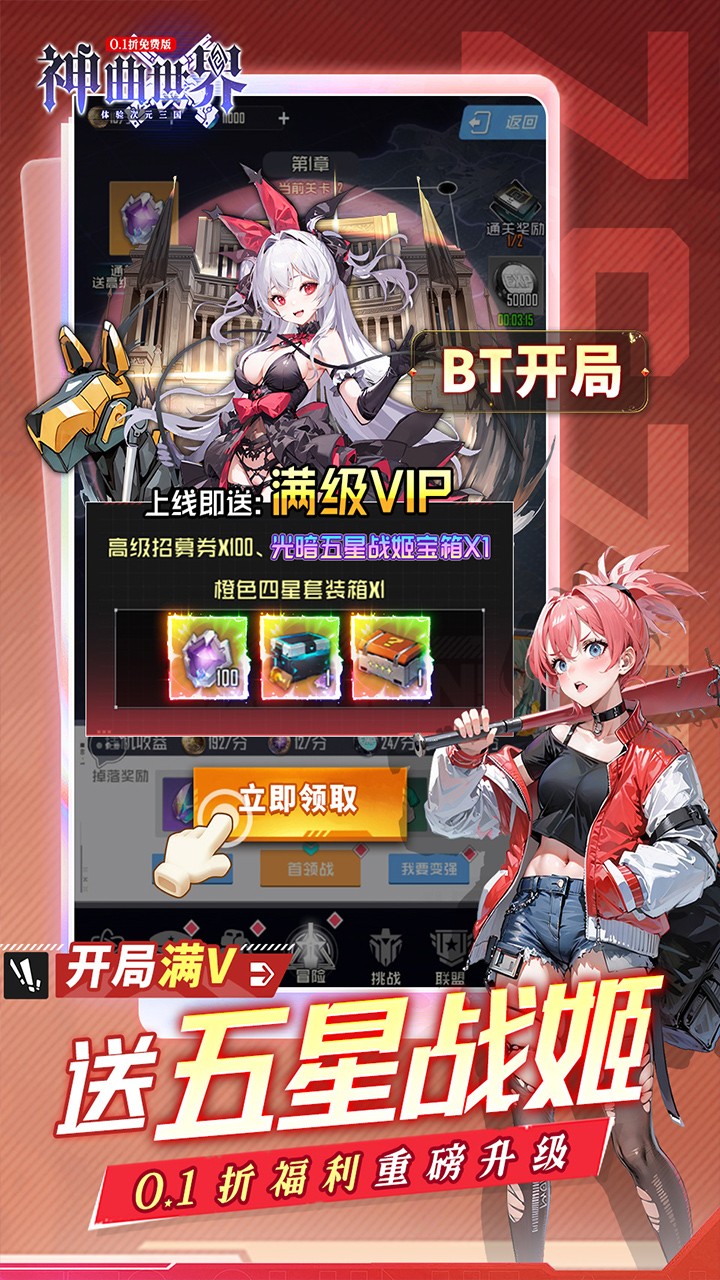 神曲世界三国战姬免费版本(0.1折版)截图3