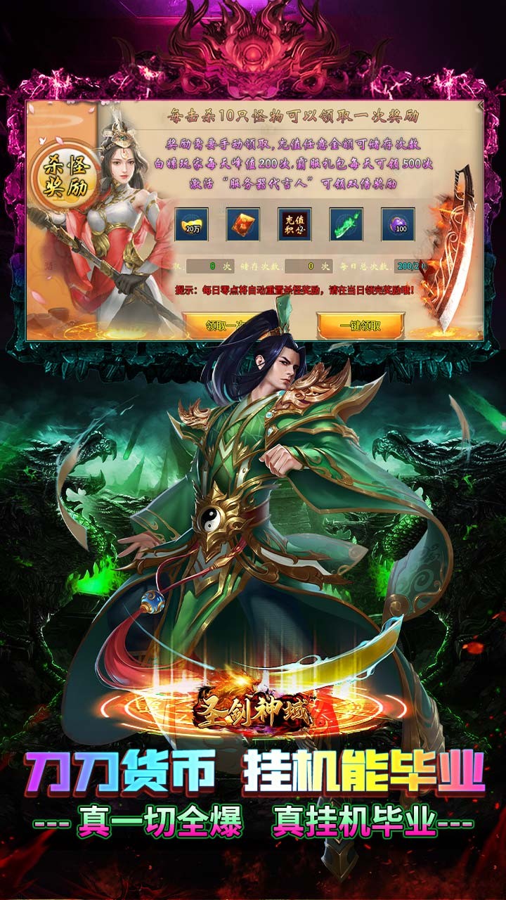 圣剑神域毒刀骷髅超超超变截图4
