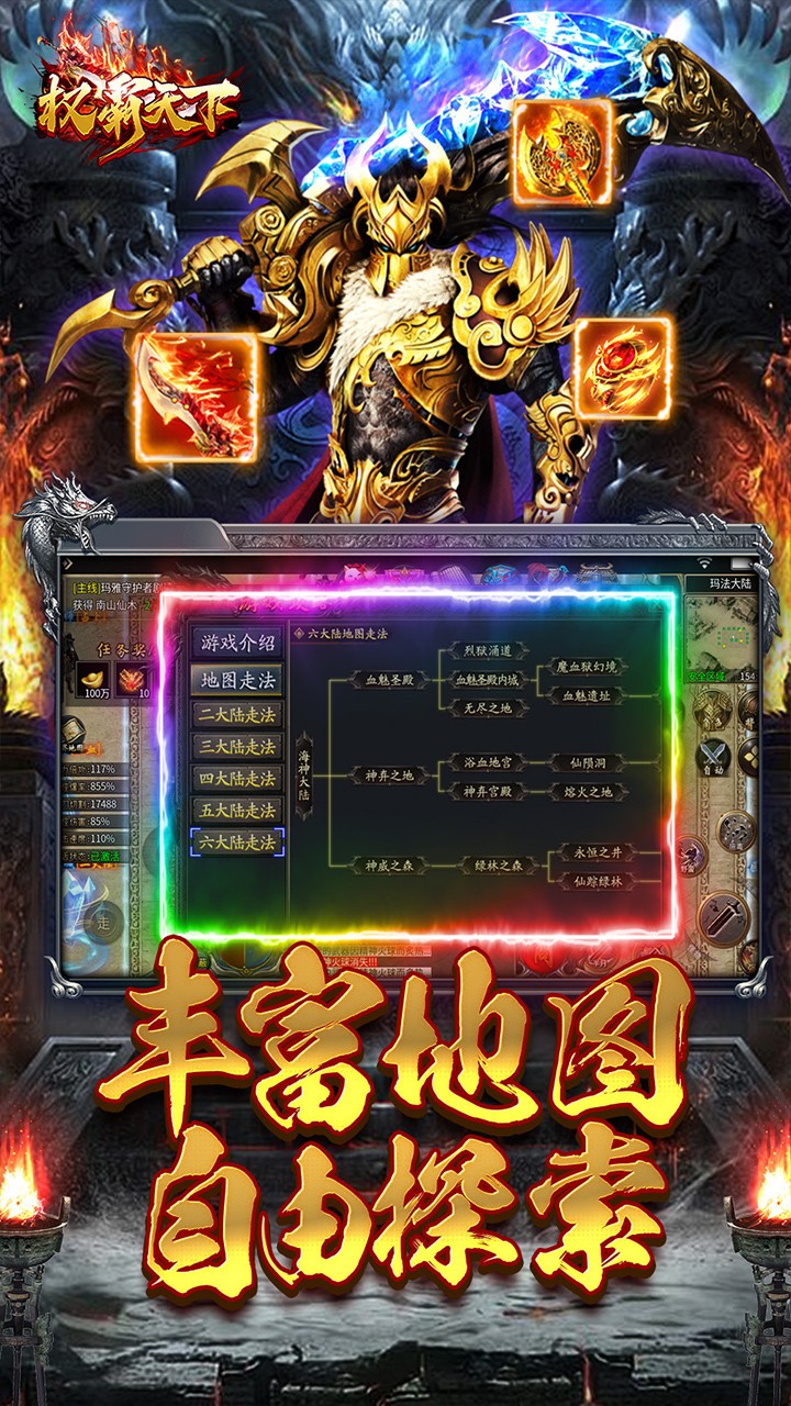 权霸天下墨离沉默专属截图3