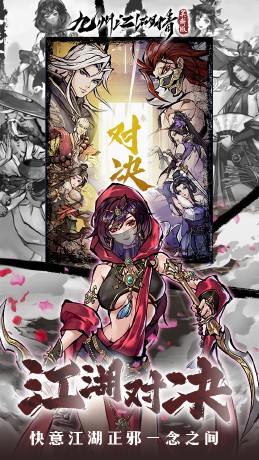 九州江湖情买断版截图3