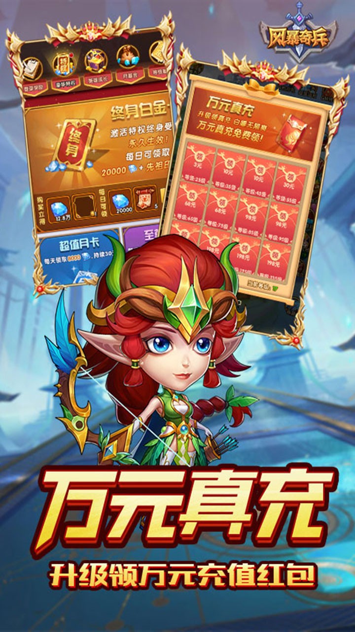 风暴奇兵魔兽战场(0.1折版)截图4