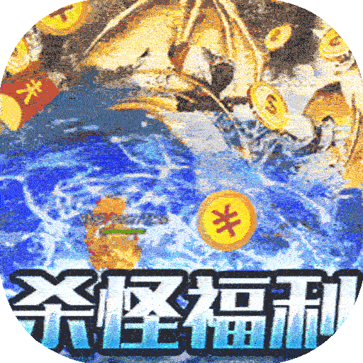 御龙城堡冰雪传奇福利版