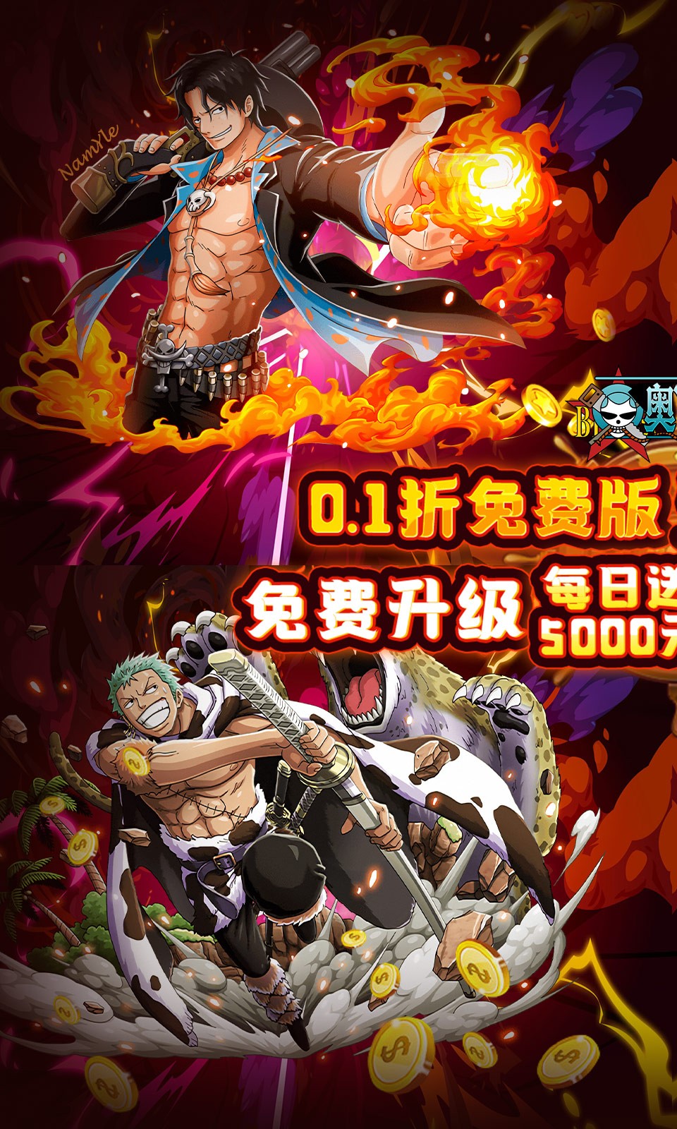 奥丁之锤免费版(0.1折版)截图1