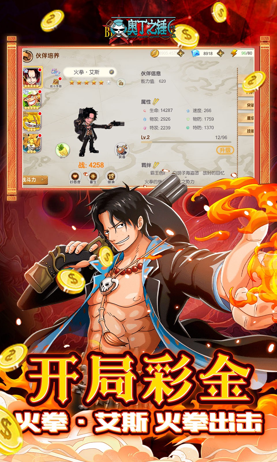 奥丁之锤免费版(0.1折版)截图3