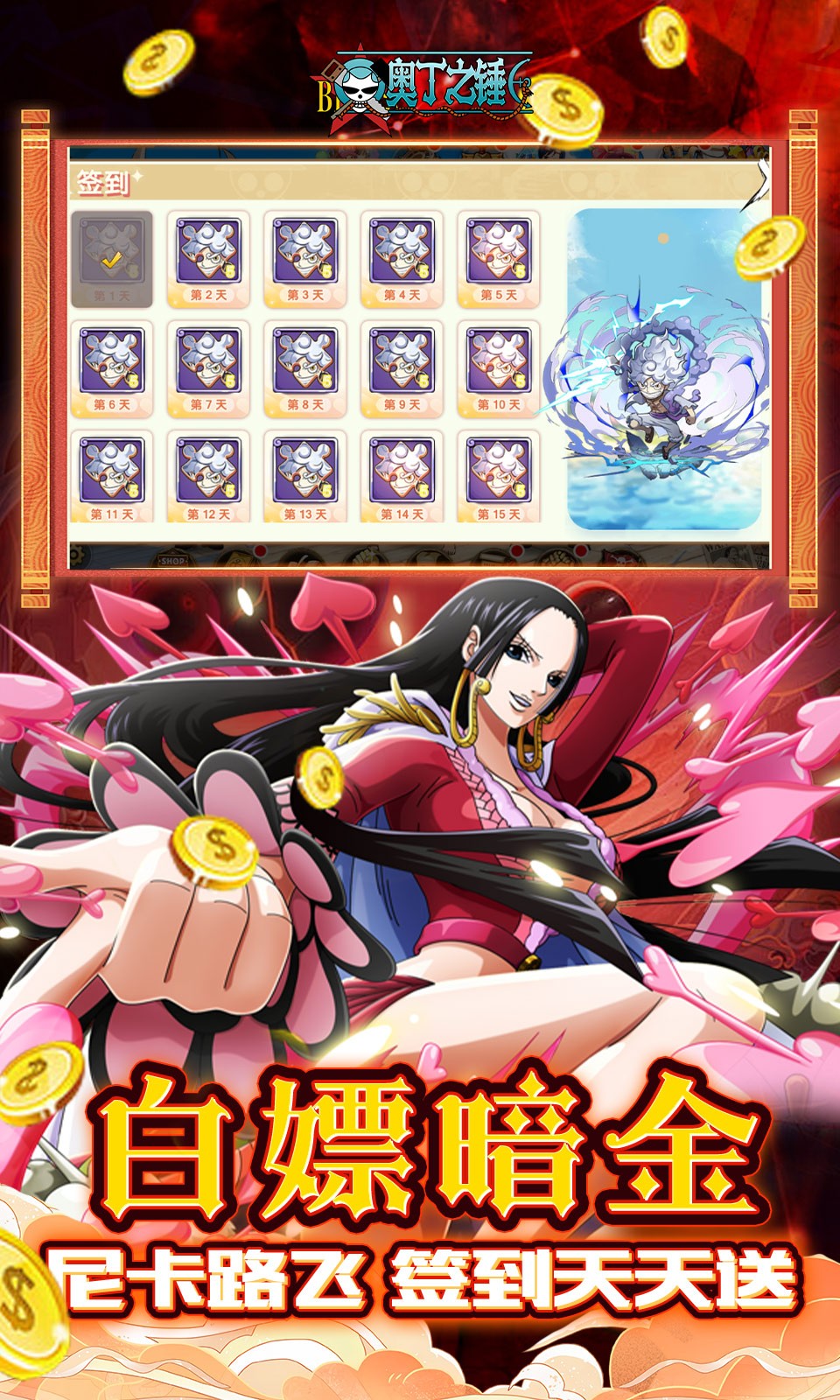 奥丁之锤免费版(0.1折版)截图4