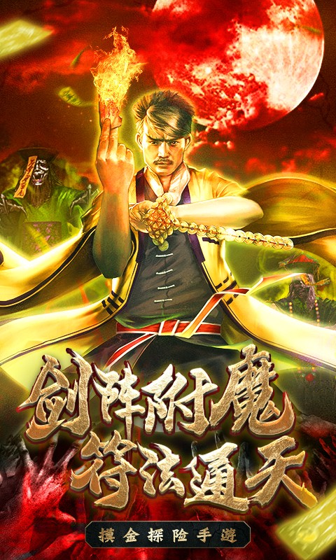 永无止境真充代金版截图1