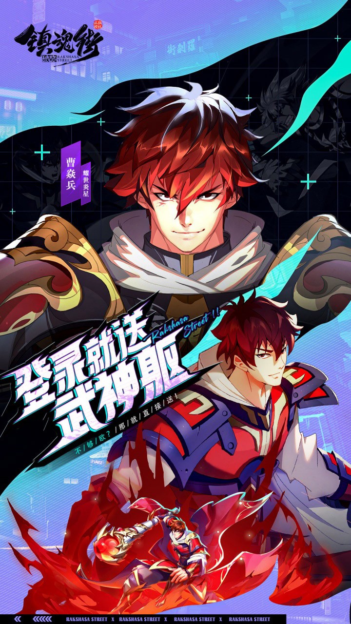 镇魂街破晓千抽送福利截图1