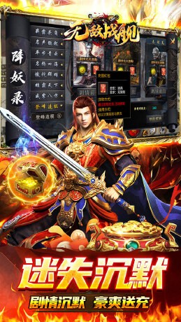 无敌战舰高爆专属沉默截图3