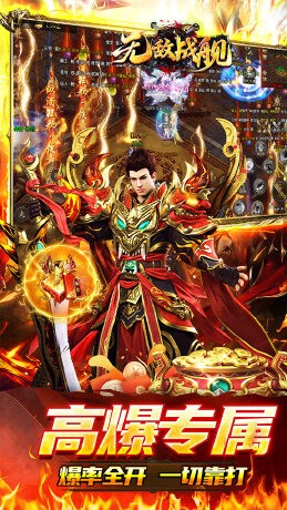 无敌战舰高爆专属沉默截图4