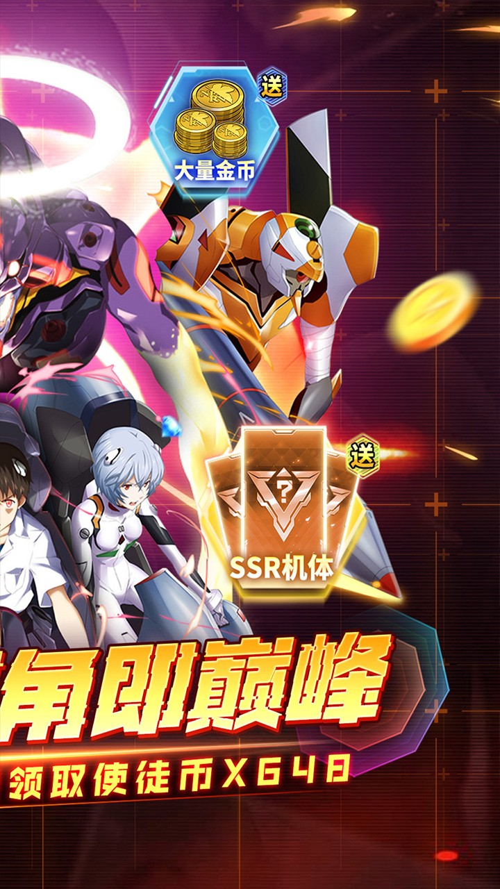 风暴陆战队EVA免费版内置0.1折截图2