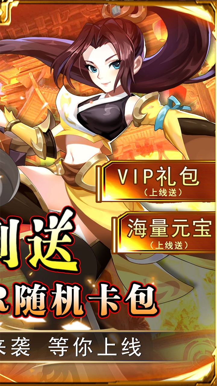 勇闯女儿国送梵天升星(0.05折版)截图2