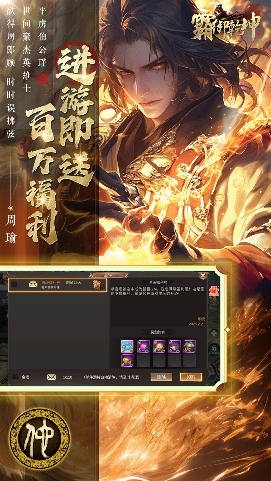 霸御乾坤送千张648钻石卡(0.1折版)截图2
