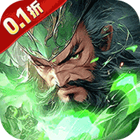 霸御乾坤送千张648钻石卡(0.1折版)