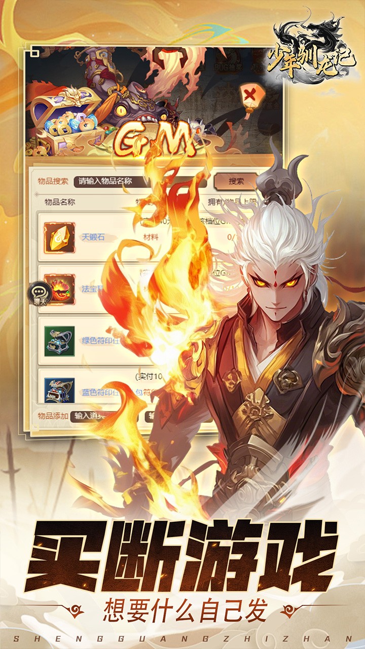 少年驯龙记买断游戏(0.05折版)截图2