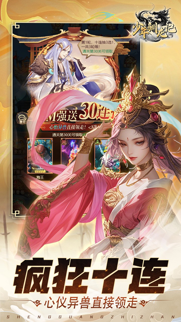 少年驯龙记买断游戏(0.05折版)截图4
