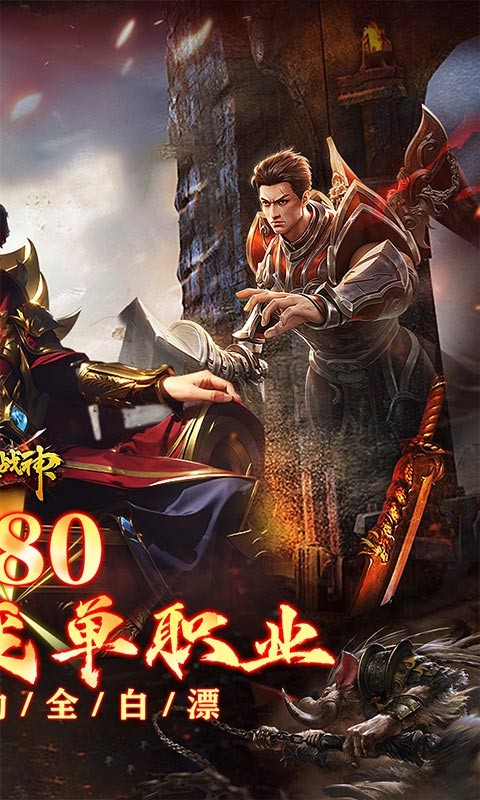 烈火战神杀戮沉默送赞助截图2