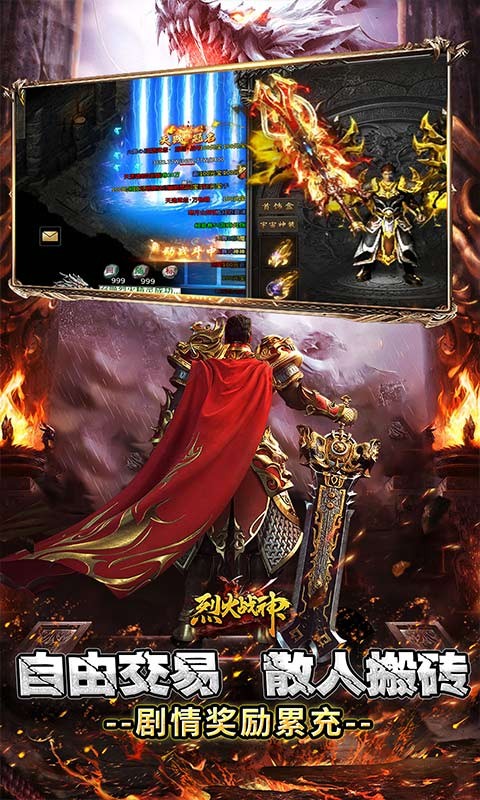 烈火战神杀戮沉默送赞助截图3