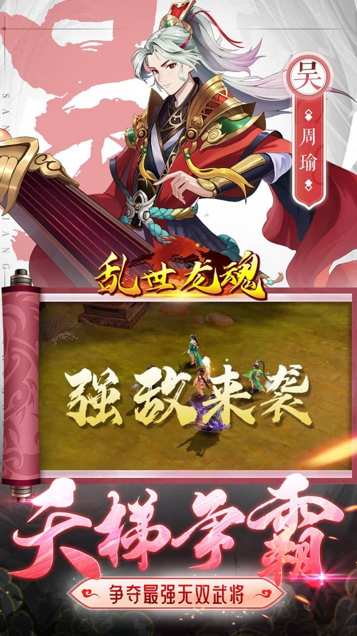 乱世龙魂真送万抽(0.05折版)截图1