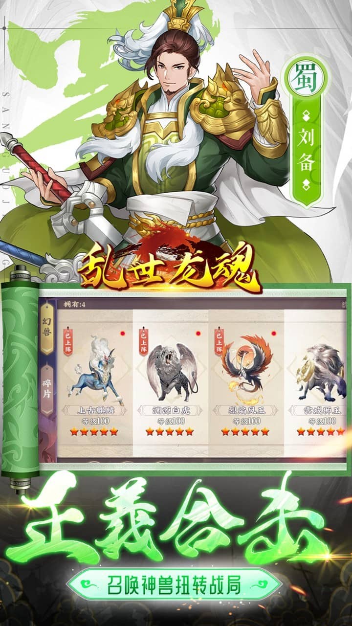乱世龙魂真送万抽(0.05折版)截图4