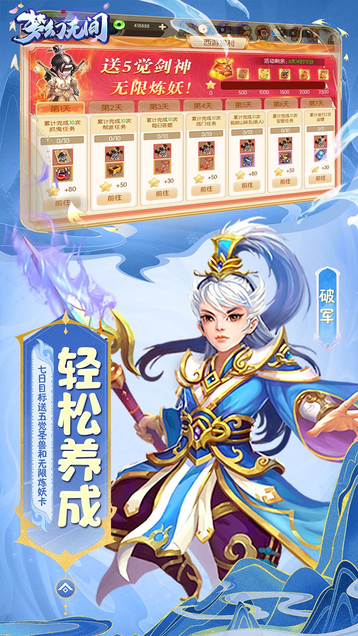 梦幻无间开局双哪吒内置0.05折截图2