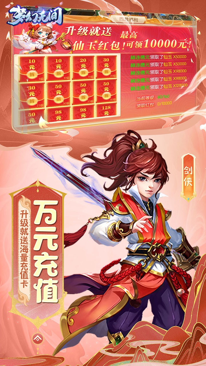 梦幻无间开局双哪吒内置0.05折截图4