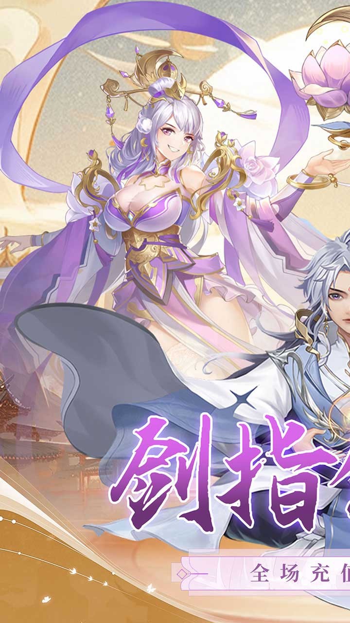 唐门六道手游版免费版(0.1折版)截图1