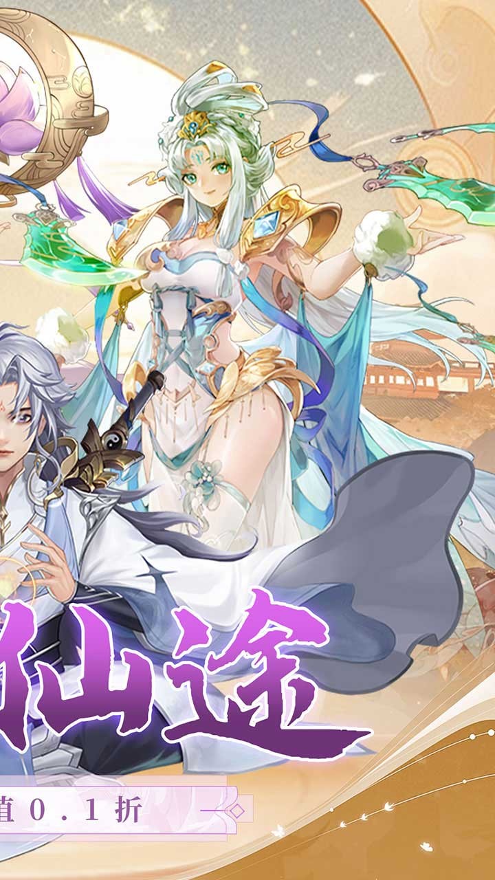 唐门六道手游版免费版(0.1折版)截图2