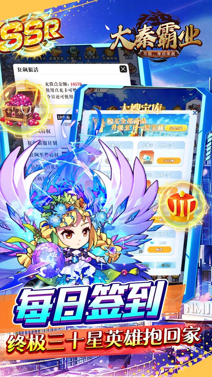 大秦霸业美女包围内置0.05折截图4