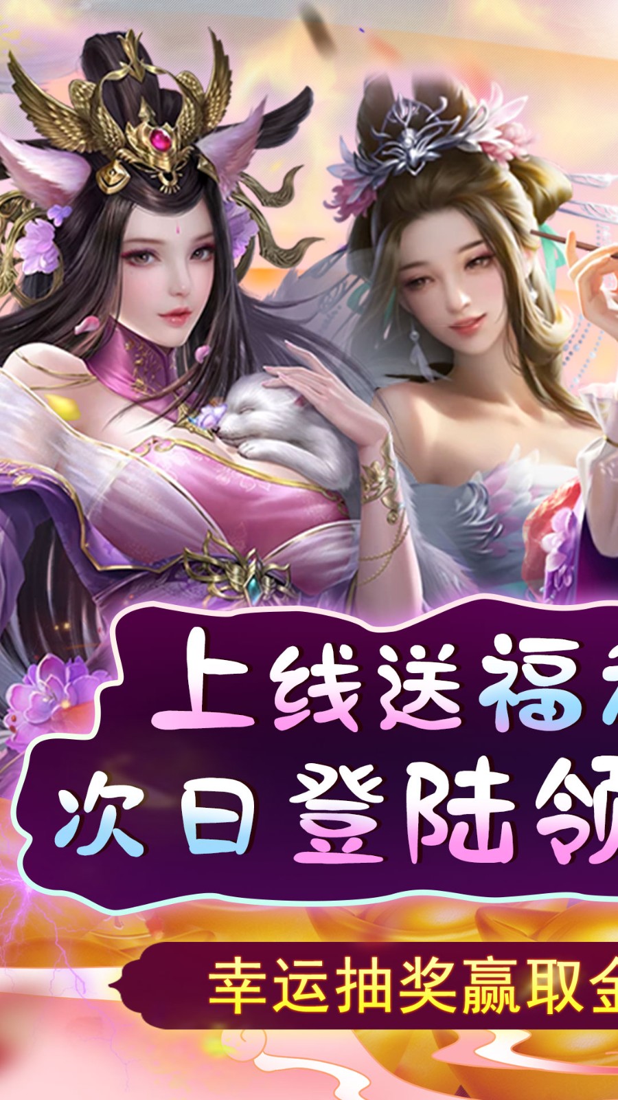 天天有喜2九品官送千充截图2