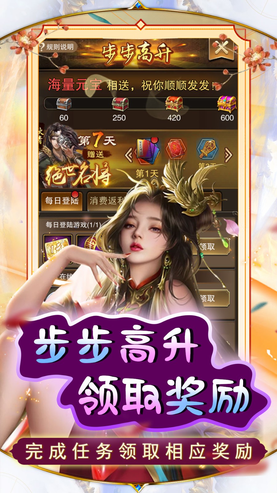 天天有喜2九品官送千充截图4
