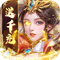 天天有喜2九品官送千充