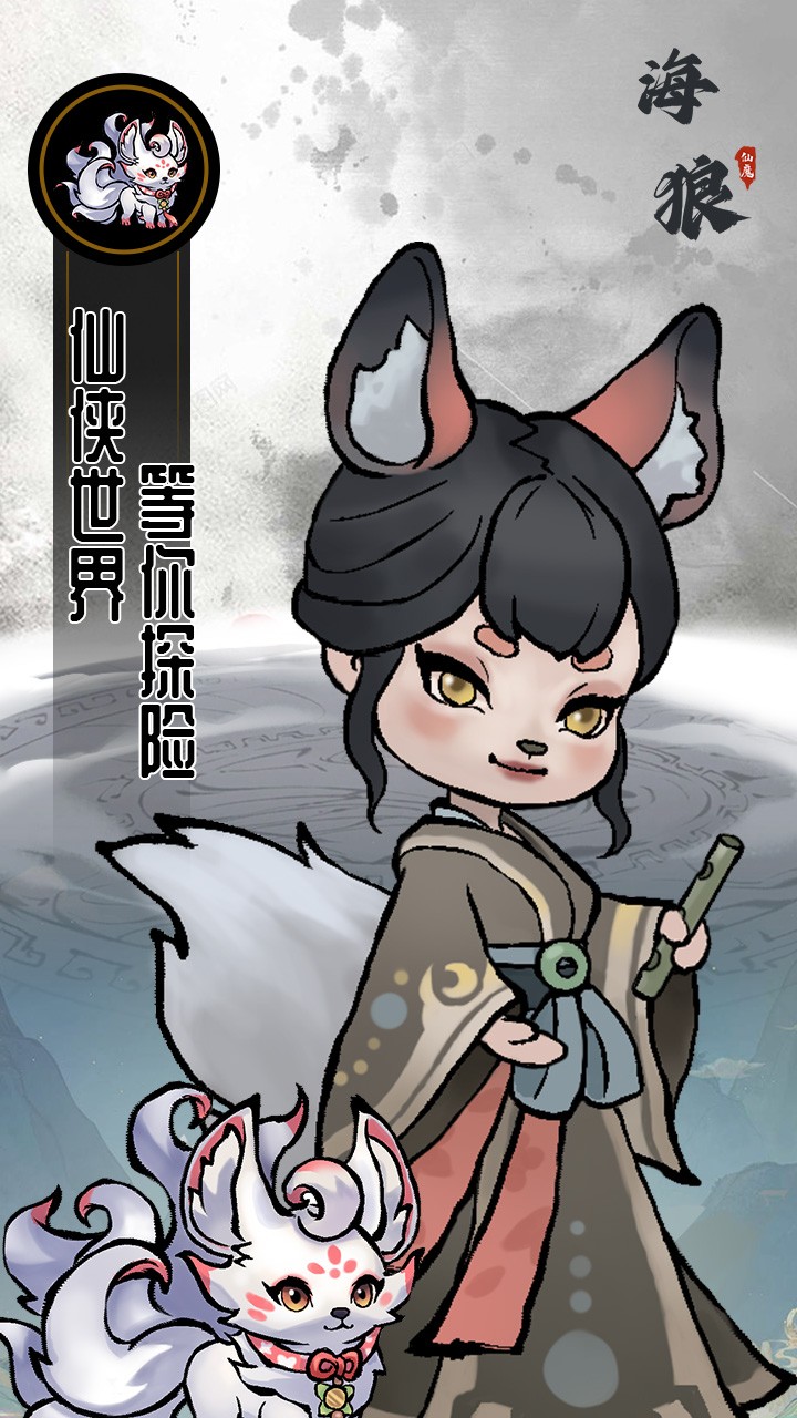 海狼免费版(0.1折版)截图1