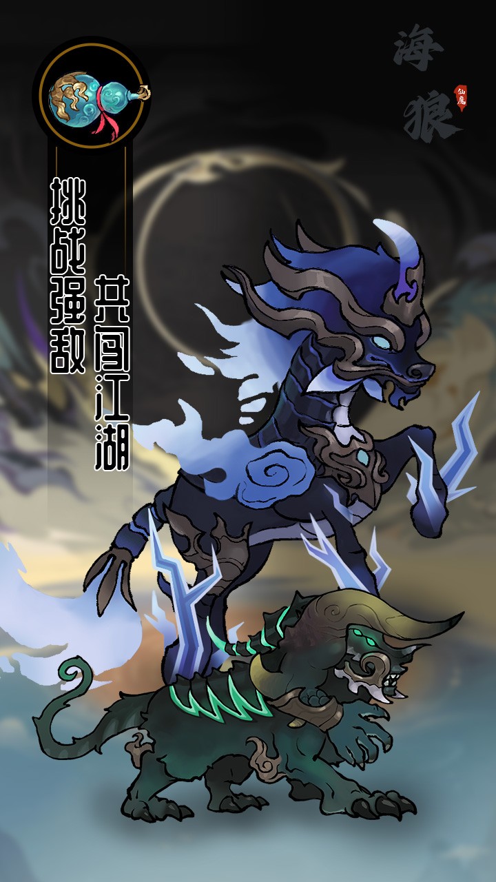海狼免费版(0.1折版)截图4