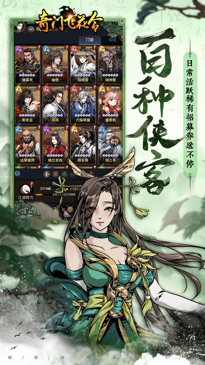 奇门飞花令每日千充版(0.05折版)截图4