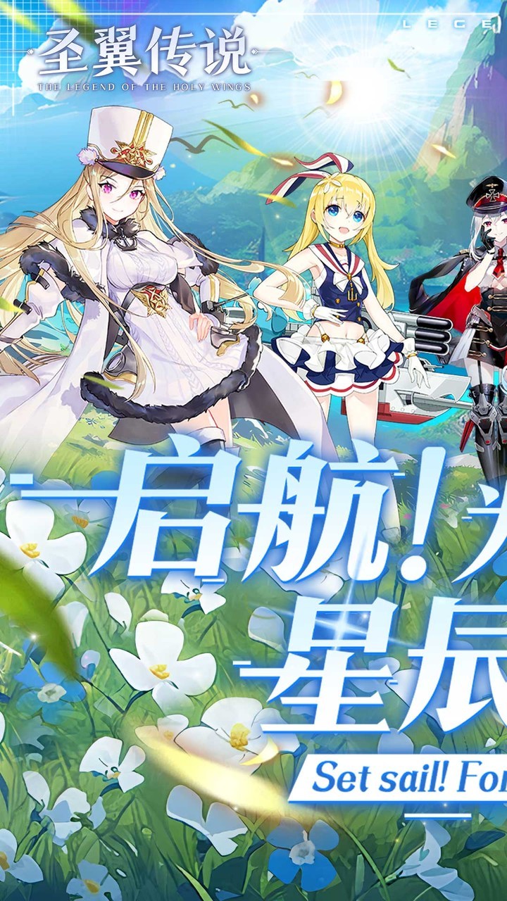 圣翼传说每日送千充内置0.1折截图1