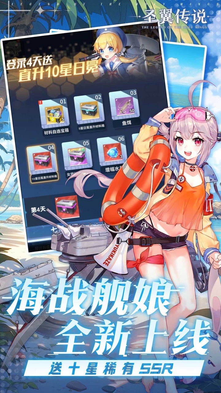 圣翼传说每日送千充内置0.1折截图3