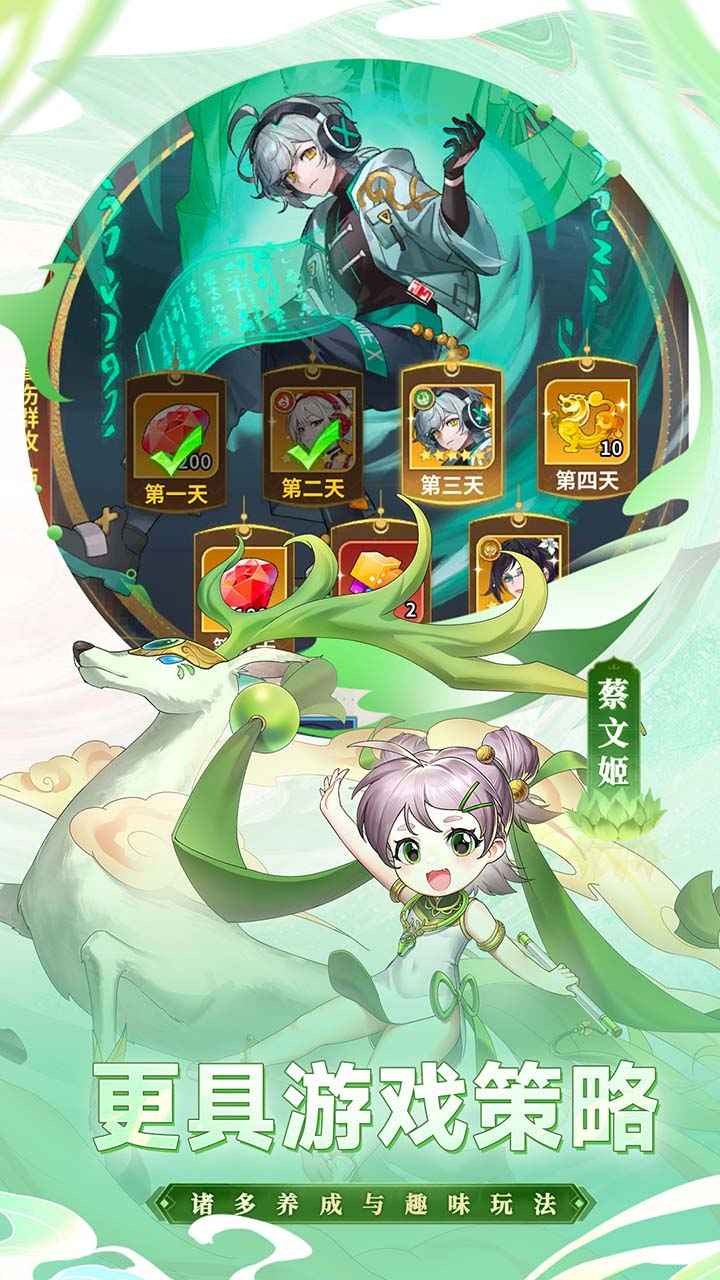 天下争霸三国志截图2