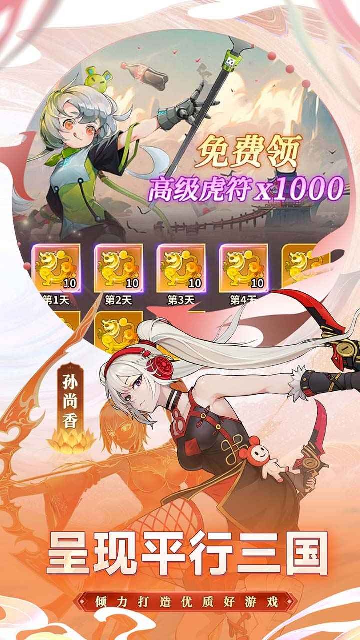天下争霸三国志截图3