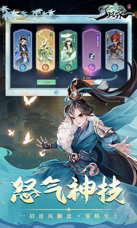 了凡录新春免充版截图4
