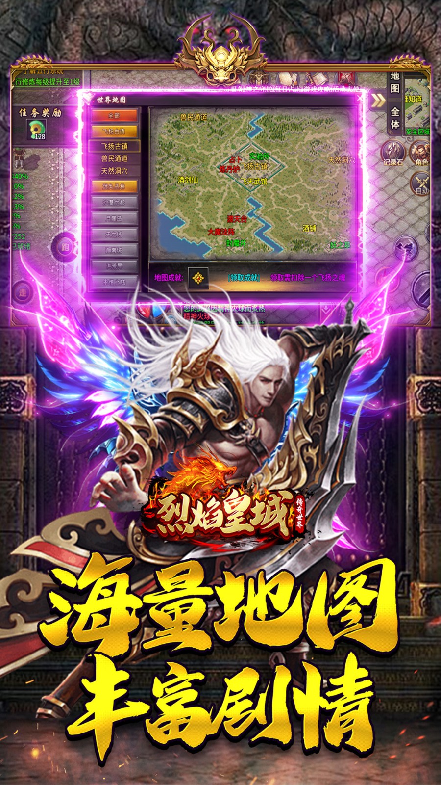 烈焰皇城沉默传纪截图3