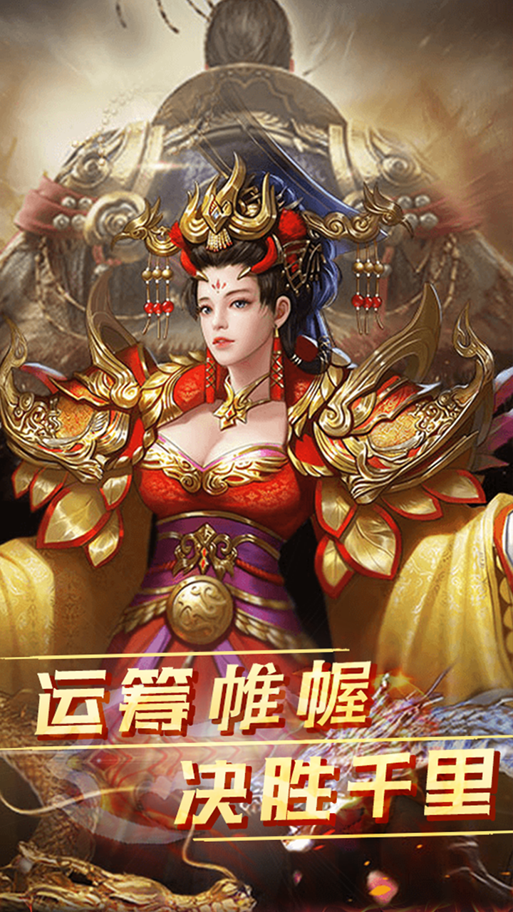 雷霆空袭红颜倾城截图1