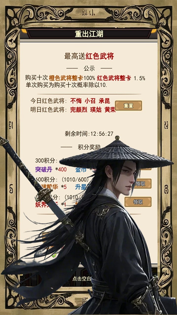 醉武侠文治天下(0.1折版)截图3