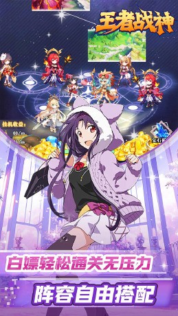 王者战神送十星英雄(0.1折版)截图1