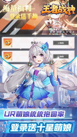 王者战神送十星英雄(0.1折版)截图4