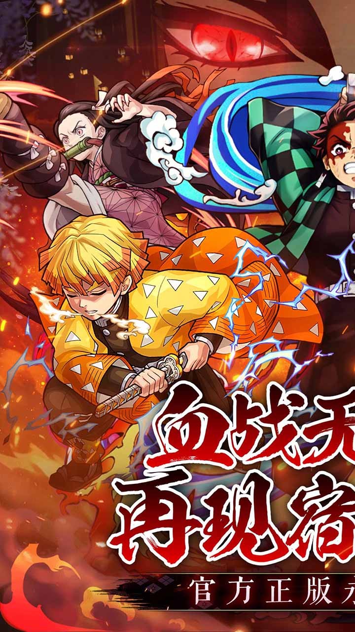 平妖传OL登录送炭治郎(0.05折版)截图1